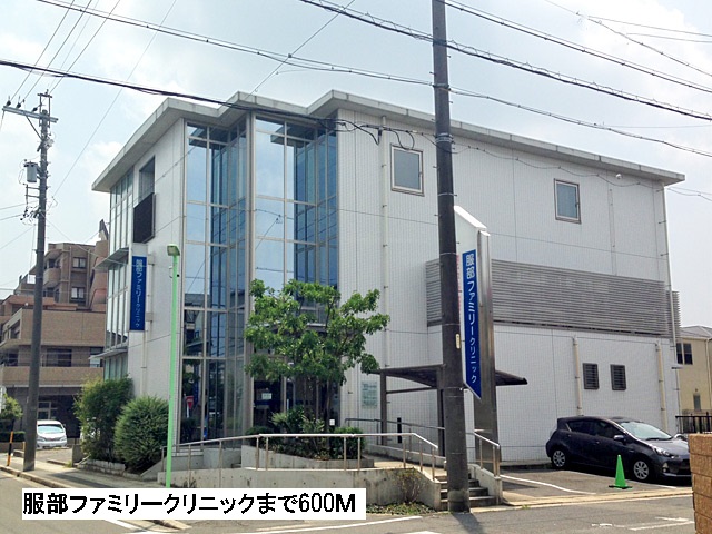 病院　服部ファミリークリニック（病院）まで600m