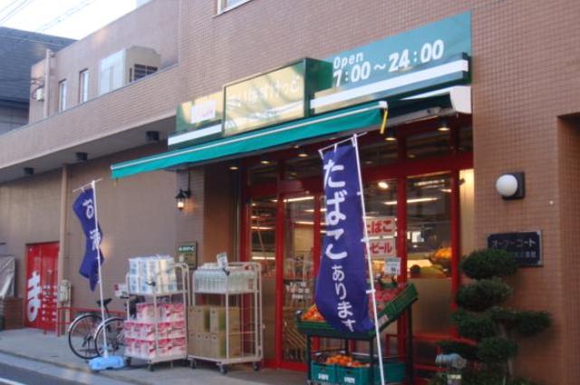 スーパー　まいばすけっと池上7丁目店（スーパー）まで523m
