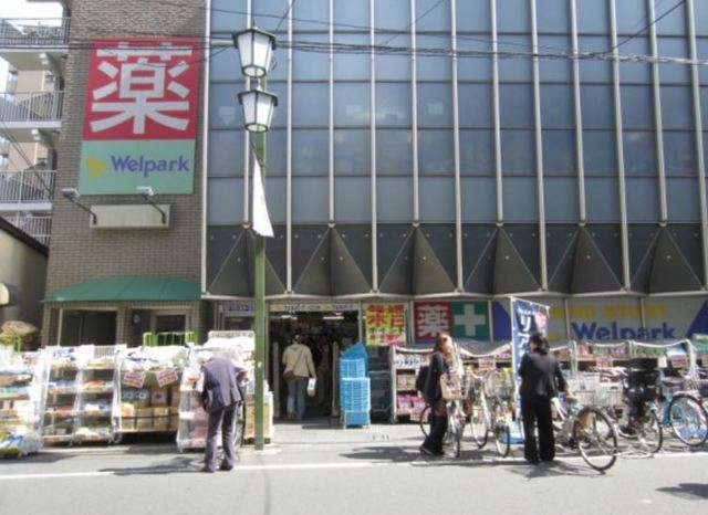 ドラックストア　ウェルパーク池上店（ドラッグストア）まで341m