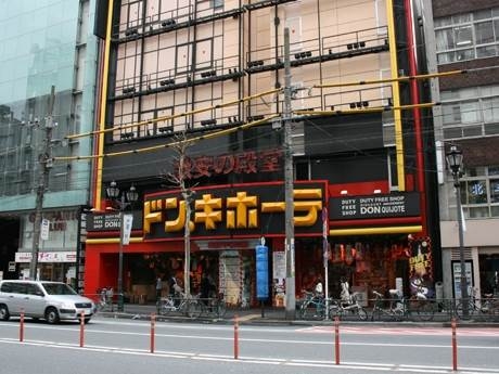 ホームセンター　ドン・キホーテ六本木店（ホームセンター）まで871m