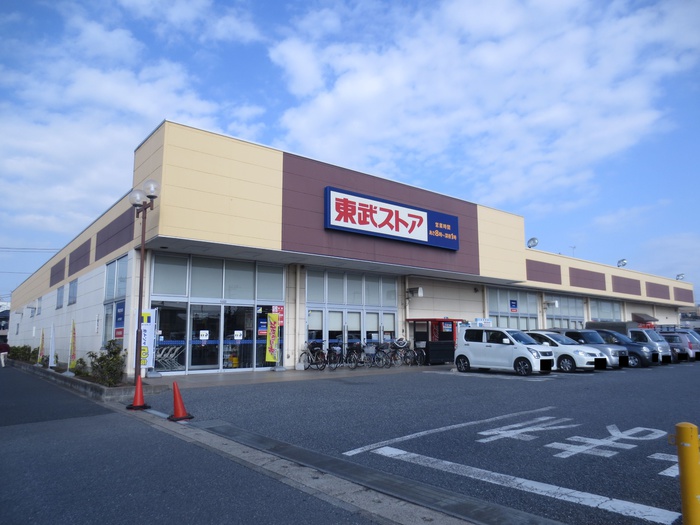 スーパー　東武ストア（スーパー）まで1900m