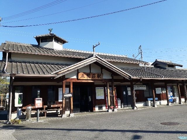 その他　近江鉄道線五箇荘駅（その他）まで650m