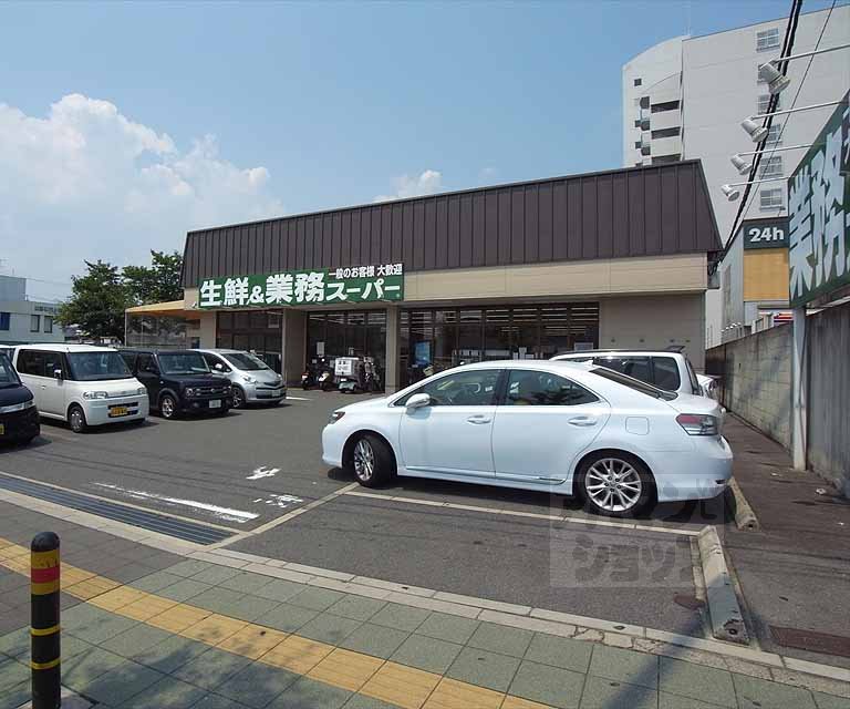 スーパー　業務スーパー 深草店（スーパー）まで386m