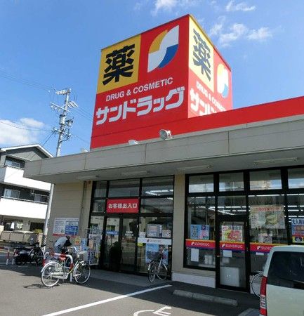 ドラックストア　サンドラッグ稲葉地店（ドラッグストア）まで185m