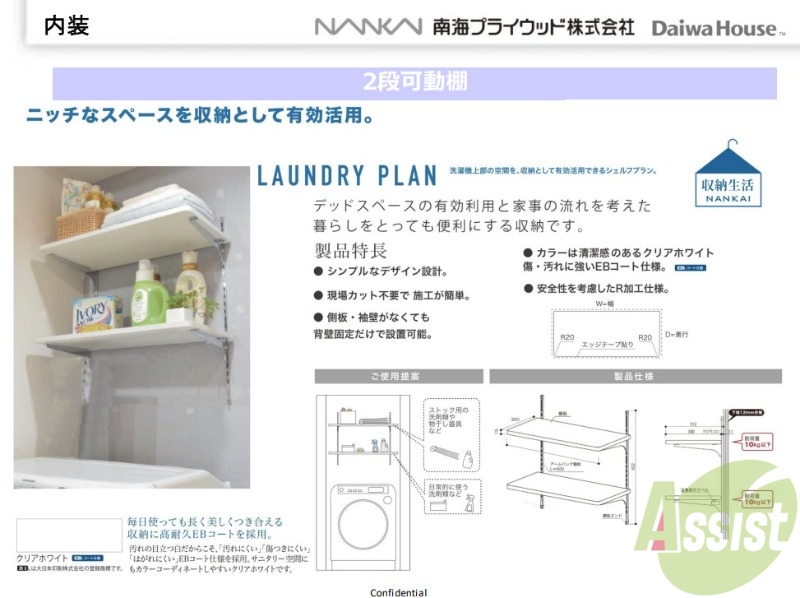 洗面設備　建築中なので、こちらはイメージ写真になります。