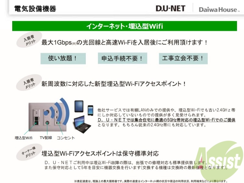 その他設備　建築中なので、こちらはイメージ写真になります。