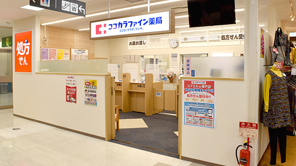 ドラックストア　ココカラファイン北千住店（ドラッグストア）まで596m