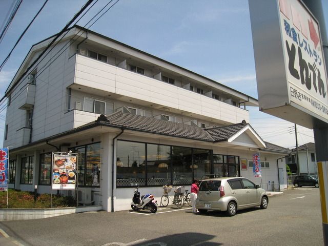 飲食店　とんでん（飲食店）まで550m