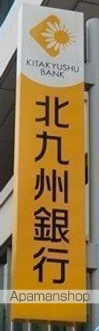 銀行　（株）北九州銀行／守恒支店（銀行）まで207m