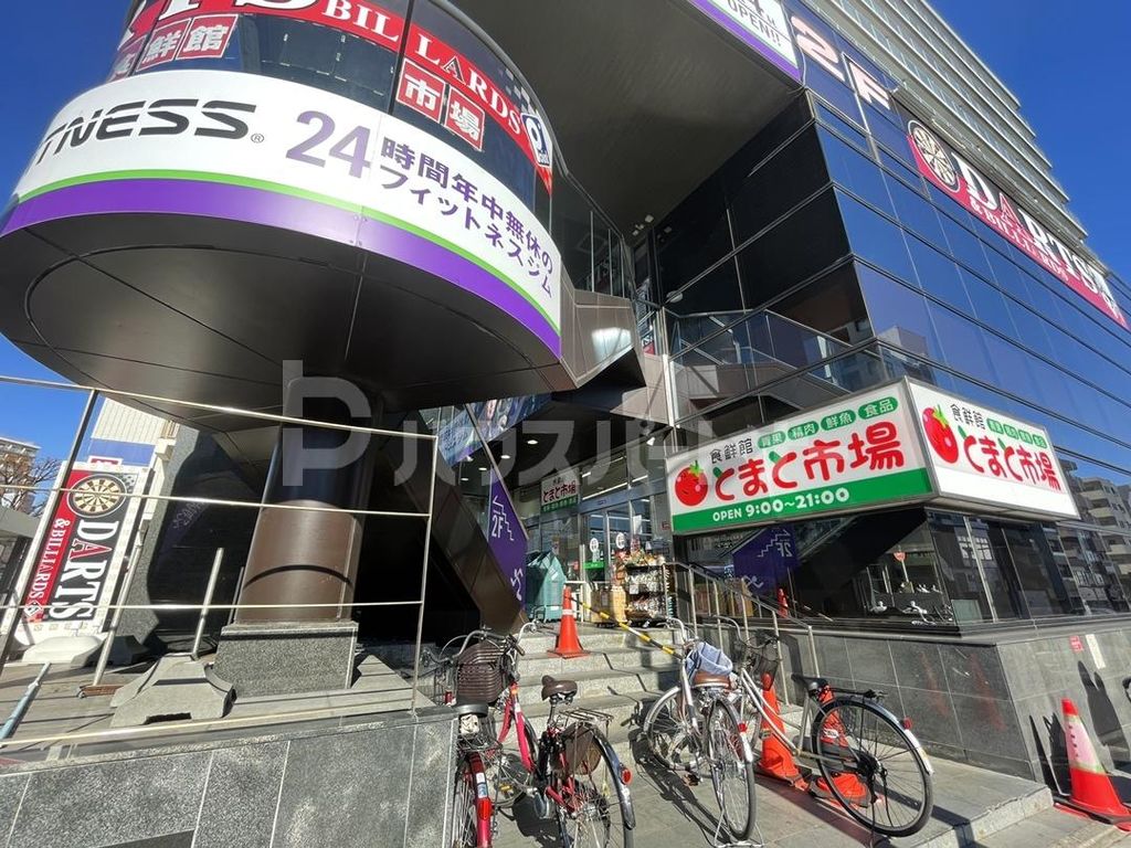 スーパー　食鮮館とまと市場（スーパー）まで290m