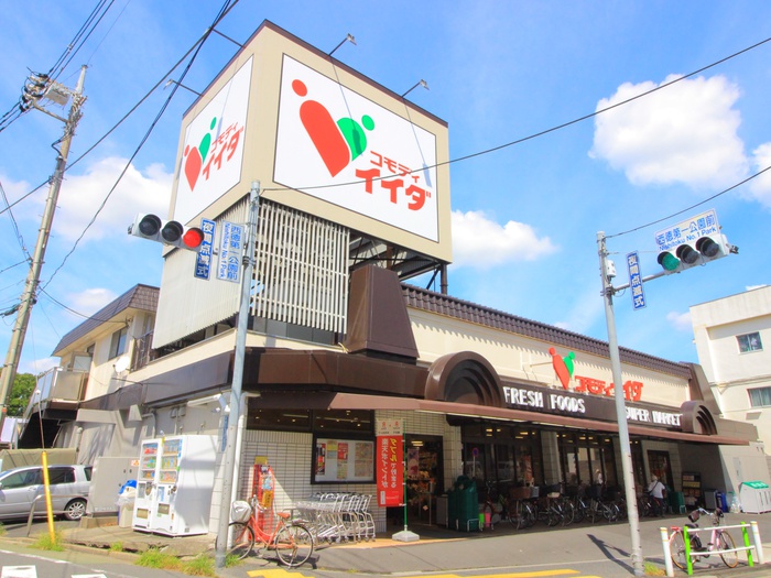 スーパー　コモディイイダ（スーパー）まで368m