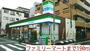 コンビニ　ファミリーマート（コンビニ）まで190m