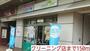 その他　クリーニング店（その他）まで150m