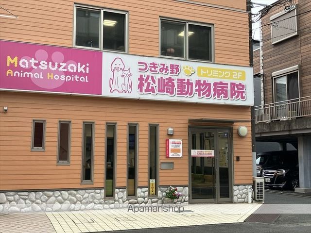 病院　つきみ野松崎動物病院（病院）まで549m