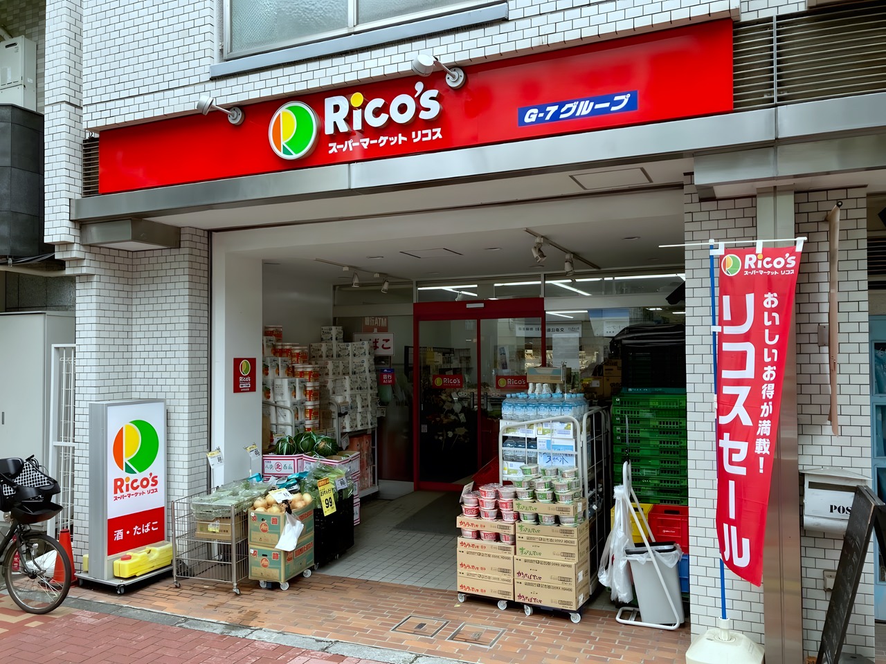 スーパー　スーパーマーケット リコス 音羽1丁目店（スーパー）まで100m