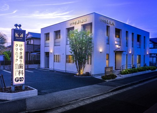 病院　けやき通り歯科クリニック（病院）まで233m