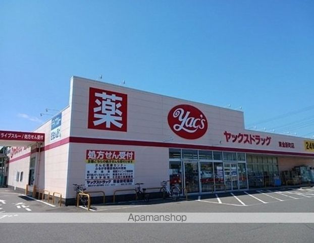 ドラックストア　ヤックスドラッグ東金新町店（ドラッグストア）まで700m