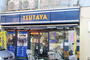 その他　ＴＳＵＴＡＹＡ（その他）まで959m