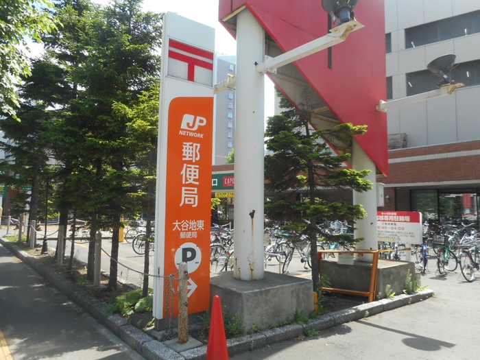 郵便局　郵便局（郵便局）まで950m