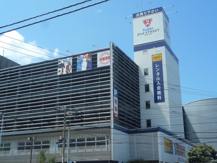 その他　ゲオ（その他）まで1100m