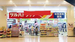 ドラックストア　ツルハ 調剤薬局フレスポ若葉台店（ドラッグストア）まで774m