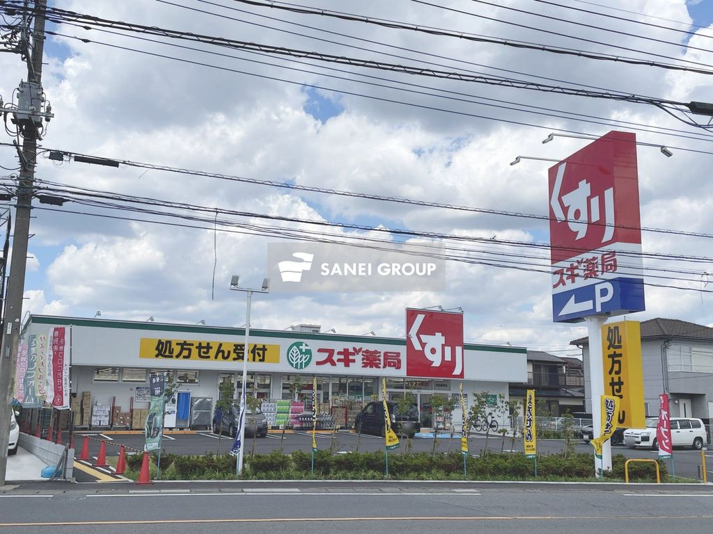 ドラックストア　スギドラッグ 所沢旭町店（ドラッグストア）まで330m