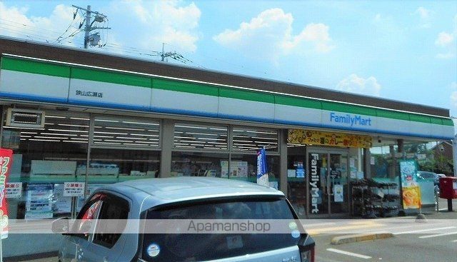 コンビニ　ファミリーマート　狭山広瀬店（コンビニ）まで550m