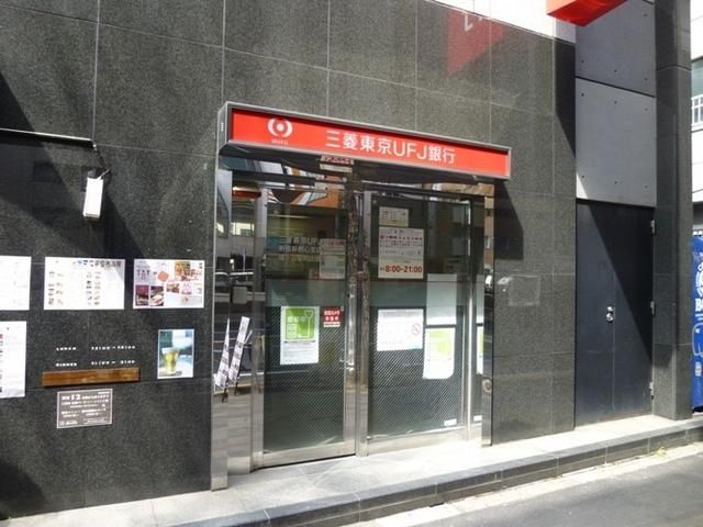 銀行　三菱東京ＵＦＪ銀行（銀行）まで998m