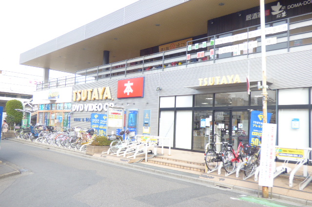 ショッピングセンター　TSUTAYA 蕨駅西口店（ショッピングセンター）まで259m