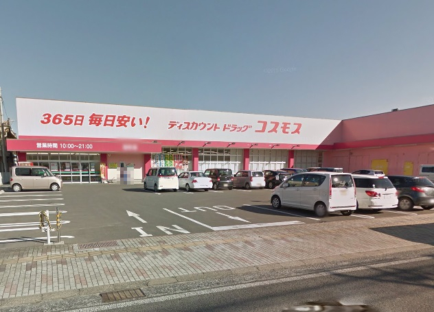 ドラックストア　ディスカウントドラッグ コスモス 田町店（ドラッグストア）まで375m