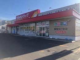 ドラックストア　ツルハドラッグ新琴似7条店（ドラッグストア）まで548m