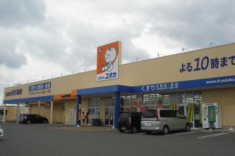 ドラックストア　ドラッグユタカ甲南店（ドラッグストア）まで994m