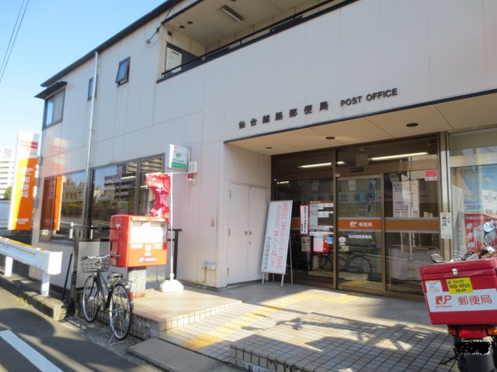 郵便局　郵便局　仙台越路局（郵便局）まで269m