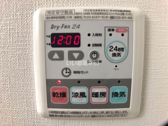 その他設備