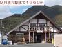 その他　MR佐々駅（その他）まで1960m