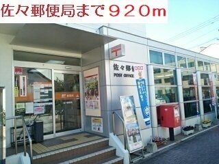 郵便局　佐々郵便局（郵便局）まで920m