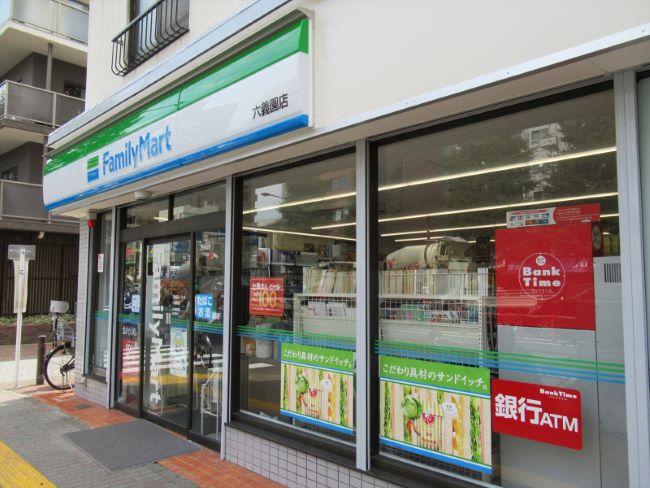 コンビニ　ファミリーマート六義園店（コンビニ）まで278m