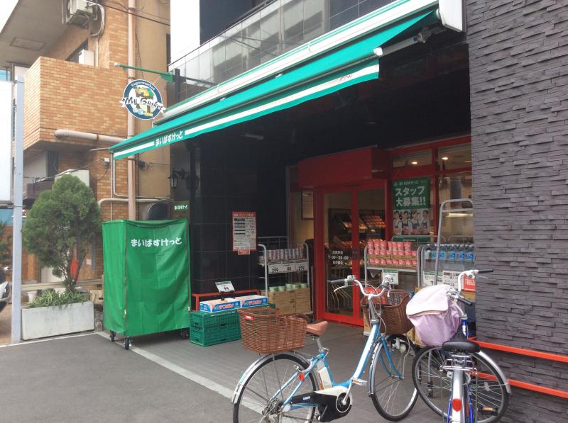 スーパー　まいばすけっと田尻町店（スーパー）まで589m