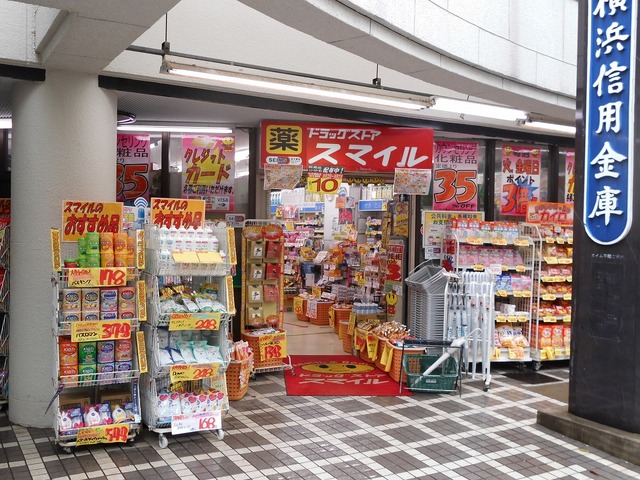 ドラックストア　ドラッグストアスマイル平間店（ドラッグストア）まで713m