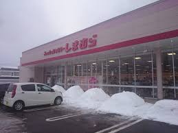 ショッピングセンター　ファッションセンターしまむら余市店（ショッピングセンター）まで633m