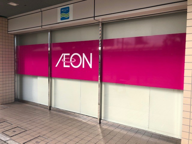 スーパー　イオン垂水店（スーパー）まで526m