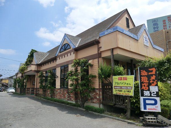 飲食店　コメダ珈琲店春日井上八田店（飲食店）まで469m