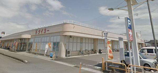 スーパー　タイヨー赤江店（スーパー）まで228m