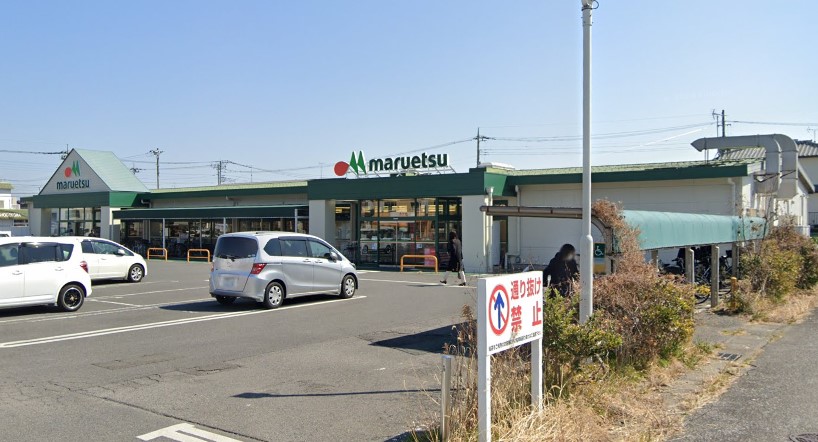 スーパー　マルエツ豊春店（スーパー）まで309m