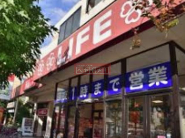 スーパー　ライフ大崎百反通店（スーパー）まで685m