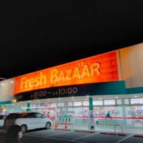 スーパー　フレッシュバザール福崎店（スーパー）まで912m