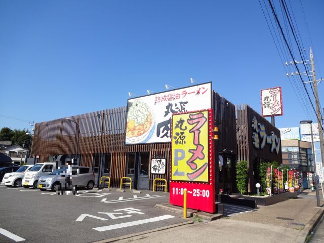 飲食店　ラーメン　丸源（飲食店）まで710m