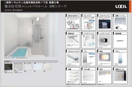 【Ｓ－ＲＥＳＩＤＥＮＣＥ広島駅ｃｌａｒｉｔｙのバス・シャワールーム】