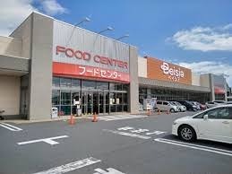 スーパー　ベイシアフードセンター 日立店（スーパー）まで1573m