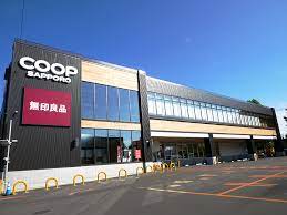 スーパー　コープさっぽろそうえん店（スーパー）まで817m